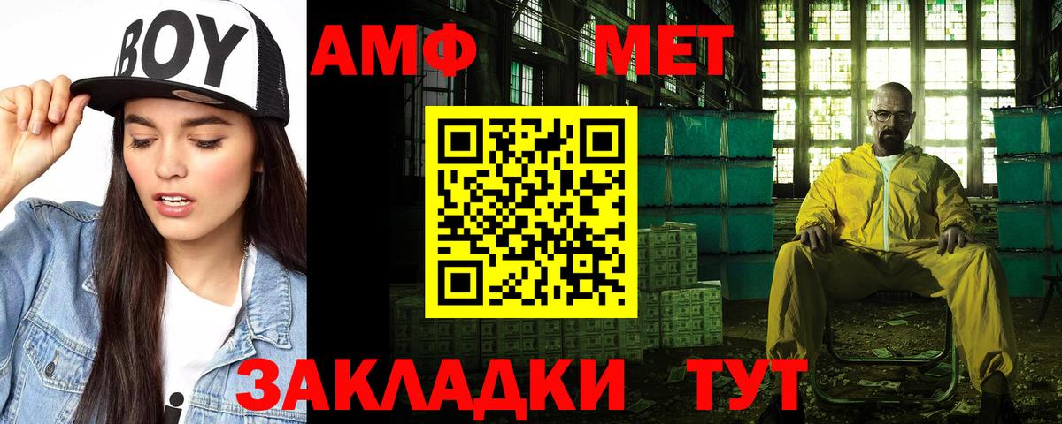 АМФЕТАМИН VHQ Лыткарино