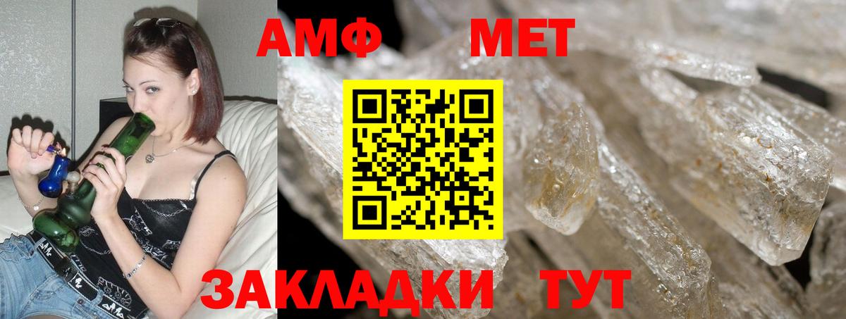 АМФЕТАМИН  Вход с VPN  Лыткарино  Amphetamine 98% 
