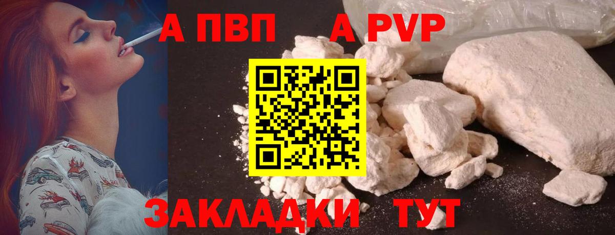 APVP Соль  Alfa_PVP СК КРИС  Лыткарино  Альфа ПВП  Альфа ПВП кристаллы  Вход с VPN 