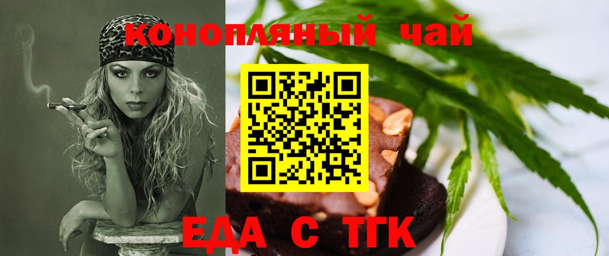 Печенье с ТГК конопля Лыткарино