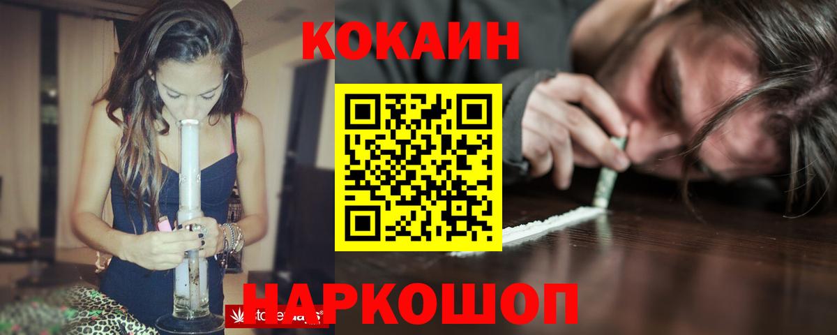 Лыткарино  Кокаин Перу  Cocaine 99%  Вход с VPN 