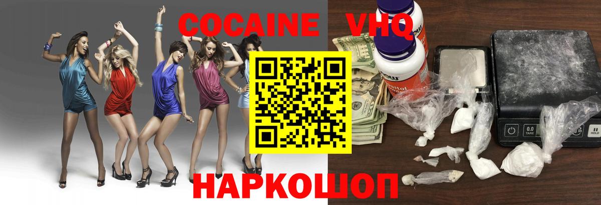 COCAIN 99% Лыткарино