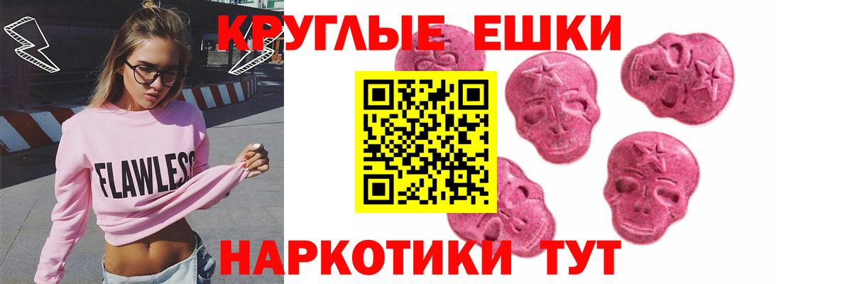 ЭКСТАЗИ круглые Лыткарино
