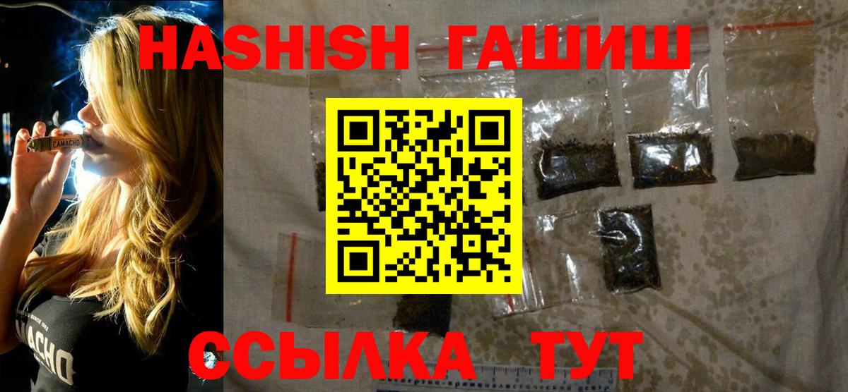 ГАШ Ice-O-Lator  ГАШИШ AMNESIA HAZE  Лыткарино  Гашиш  Вход с VPN 