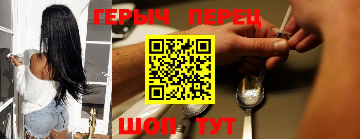 ГЕРОИН герыч  Вход с VPN  ГЕРОИН  Лыткарино 