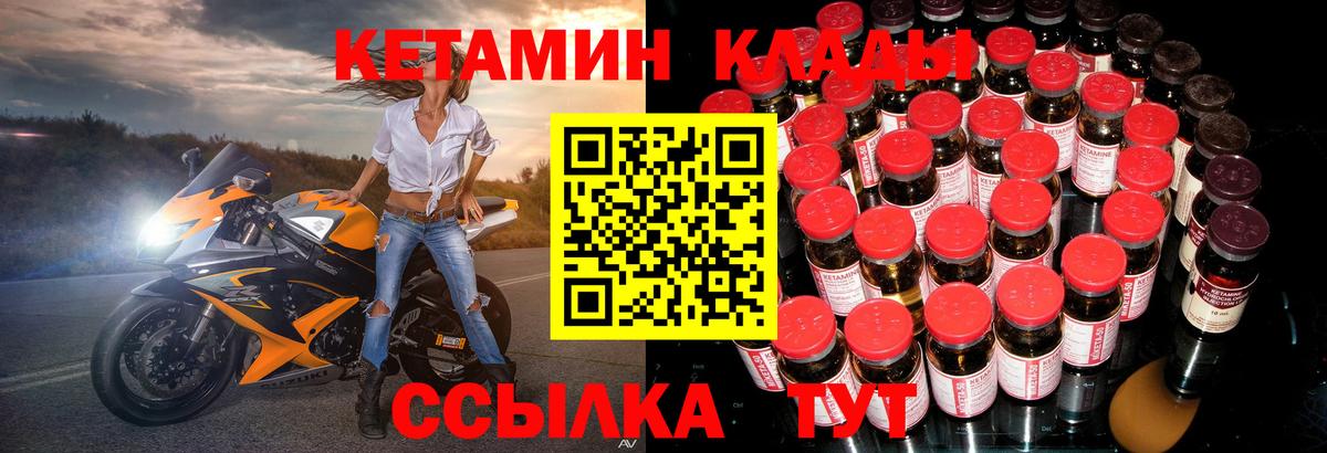КЕТАМИН VHQ Лыткарино
