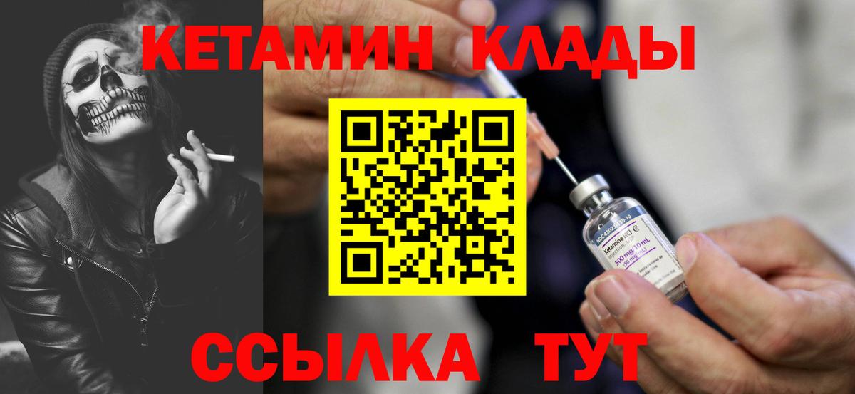 Кетамин VHQ  кракен зеркало  Кетамин ketamine  Лыткарино  Вход с VPN 