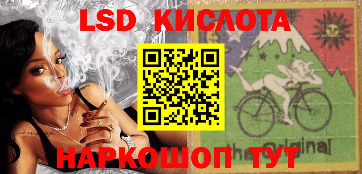 Лсд 25 экстази ecstasy  ЛСД экстази кислота  Вход с VPN  Лыткарино 
