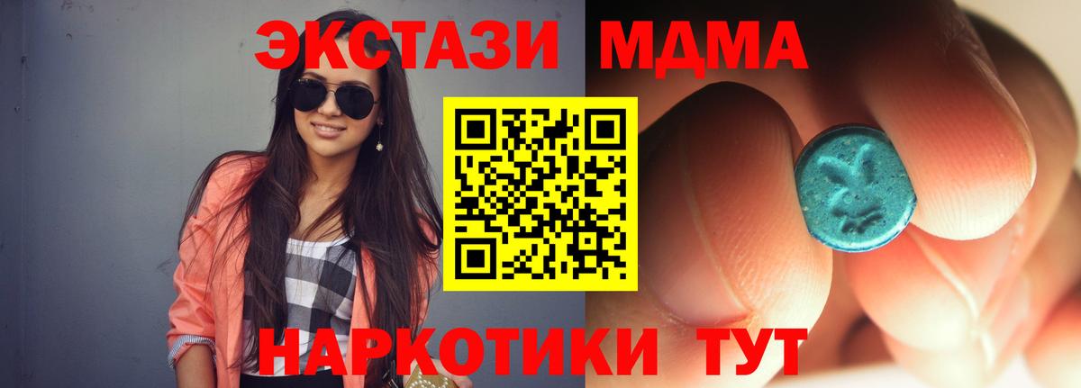 МДМА VHQ Лыткарино