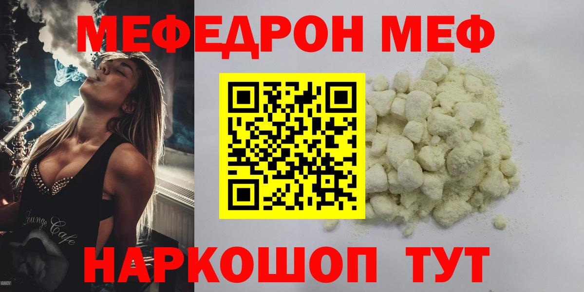 МЕФ мука Лыткарино