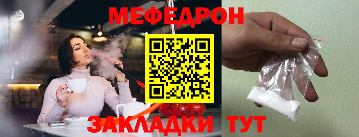 Лыткарино  МЯУ-МЯУ мяу мяу  Меф мука  Вход с VPN 
