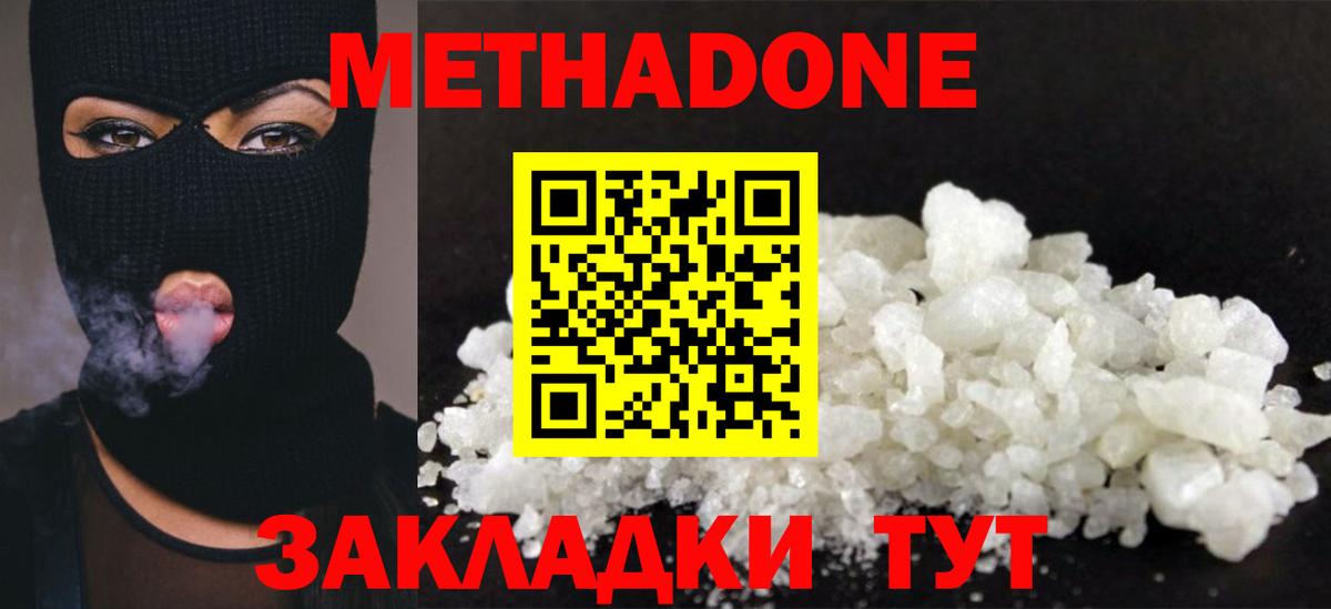 Метадон VHQ Лыткарино