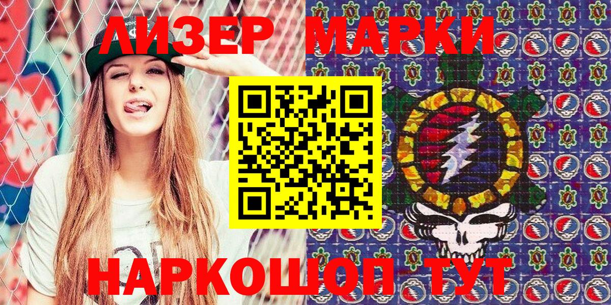 Марки 25I-NBOMe 1,8мг Лыткарино
