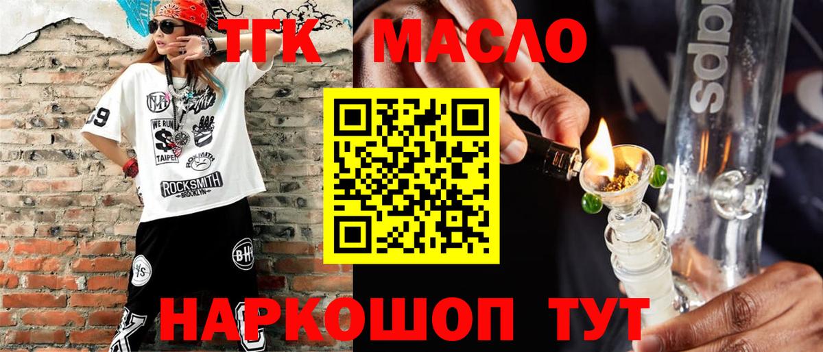 Дистиллят ТГК Wax Лыткарино